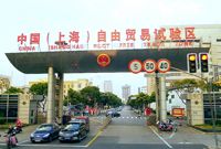 上海自贸区一年发展总理点赞 超36项制度可被推广